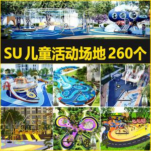 戶外拓展兒童樂園su模型sketchup活動(dòng)區(qū)場地設(shè)施草圖大師體育公園